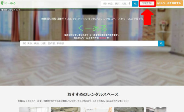 ログインをクリックします