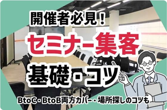 ドロップインでお試ししよう！失敗しないコワーキングスペース活用術