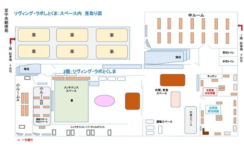 リヴィング・ラボとくしま　見取り図