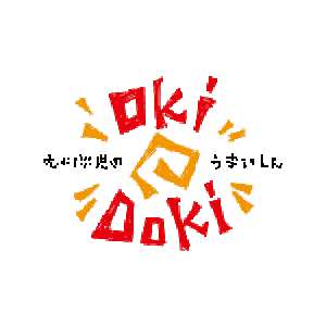 九州男児のうまいもん　おきどき