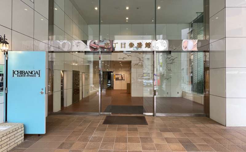 【建物正面入口_自動ドア】 - TIME SHARING 新宿御苑前 壱丁目参番館1001の写真