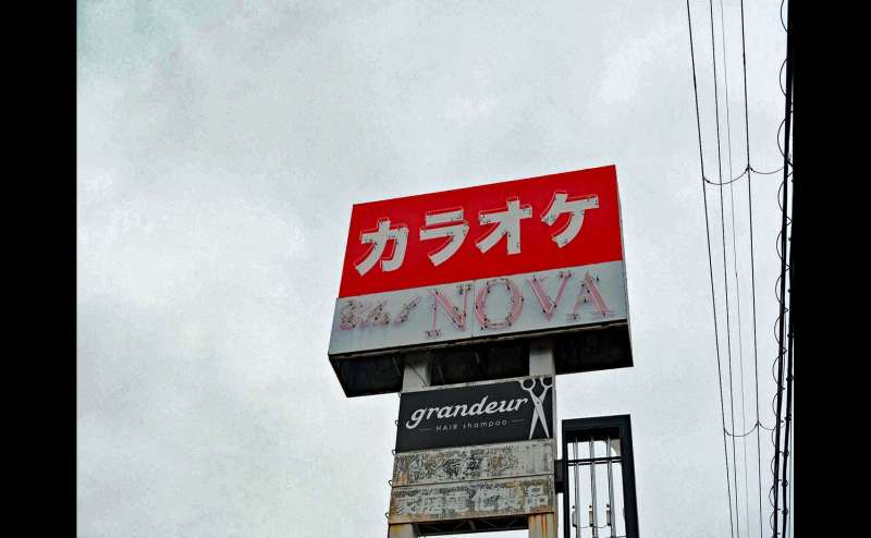 看板