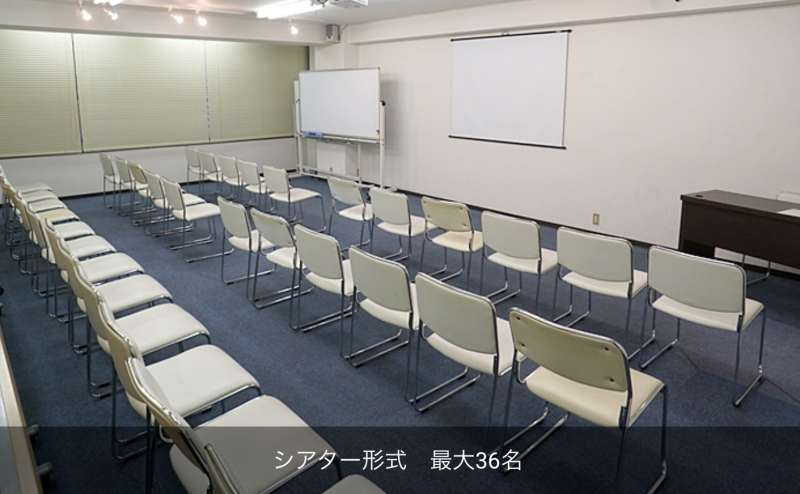 講演会や説明会、上映会、試写会に。シアター形式に最大36名収容です