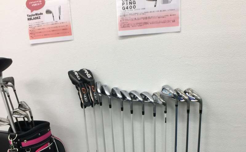 女性用クラブを完備。手ぶらでお越しください。