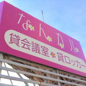 なんばカルチャービル