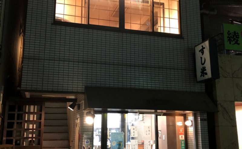 肥後橋駅徒歩2分の駅近スペース。すし米ビル2F