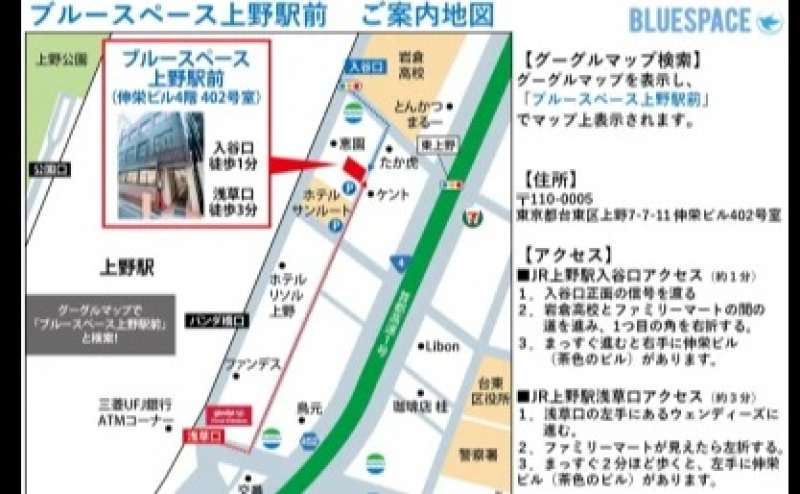 JR上野駅徒歩1分、東京メトロ上野駅徒歩3分他、徒歩12分以内に9路線9駅のあるアクセス抜群の好立地です