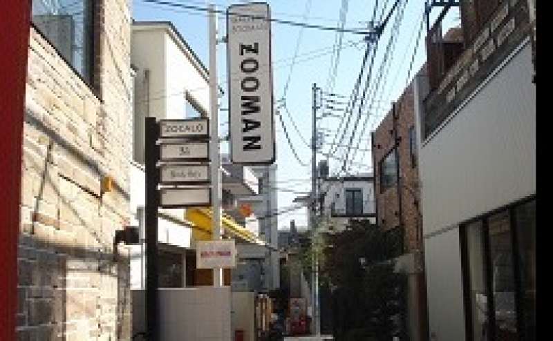 店舗大看板