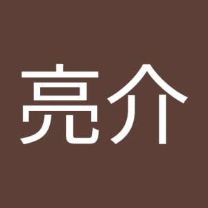 渡部 亮介
