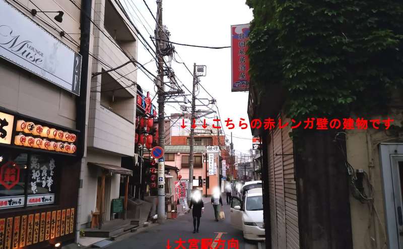 大宮駅東口から徒歩5分。飲食店がたくさんあるエリアです