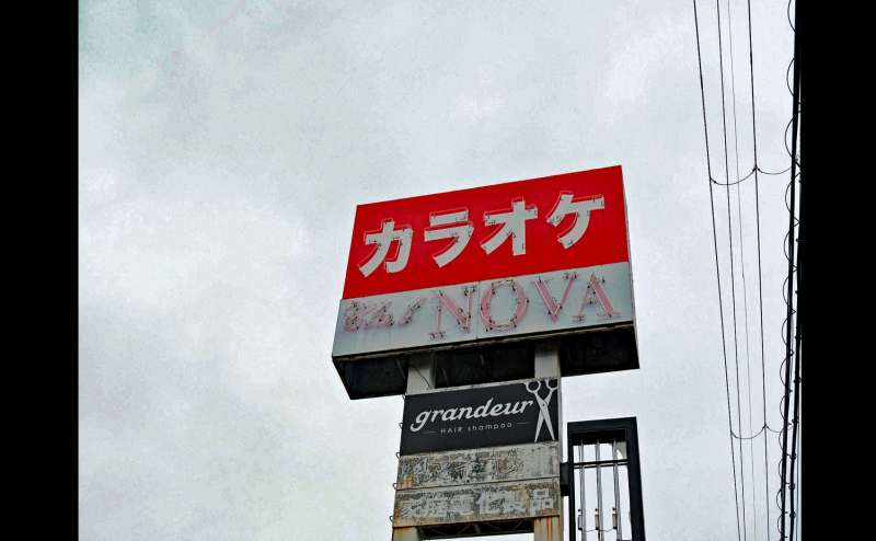 看板