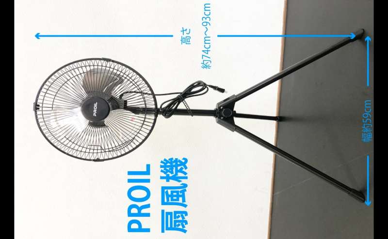 扇風機（PROIL アルミ羽根 扇風機 ワンタッチ三脚 ラウンドムーブ首振り 風量3段階）