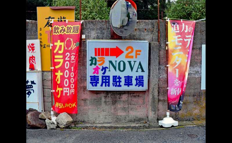 駐車場案内