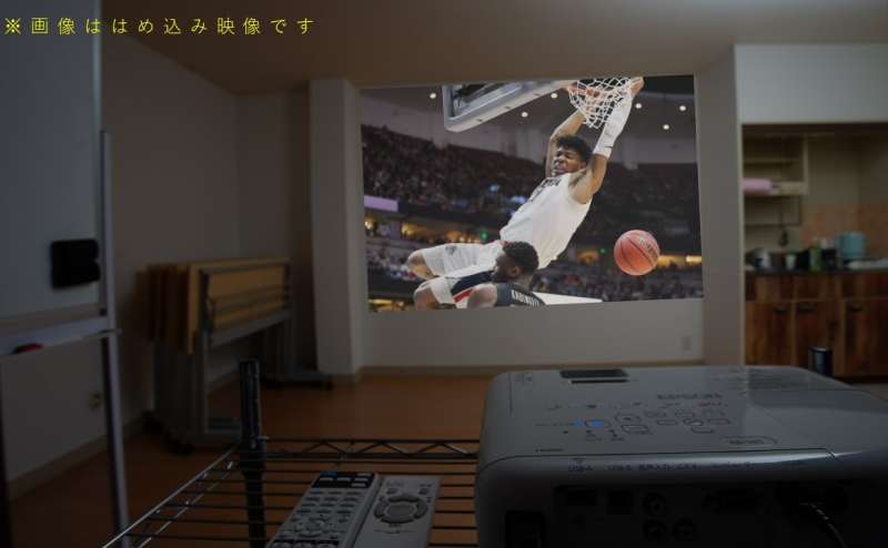 最大１２０インチの巨大画面を楽しめます。