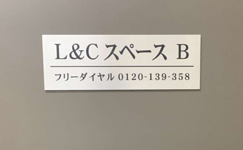 扉に看板を掲げています。ドアノブにキーボックスがあります。