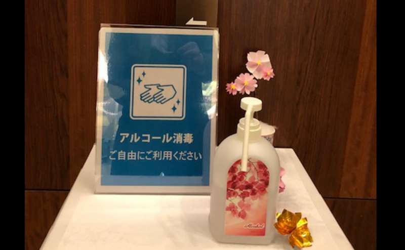 手指消毒用アルコール液も館内各所に設置しております。ご利用ください
