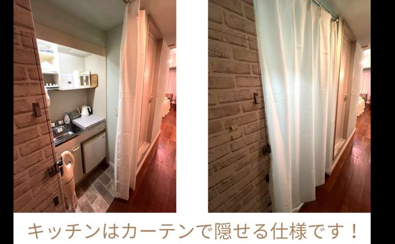 キッチンはカーテンで隠せます！