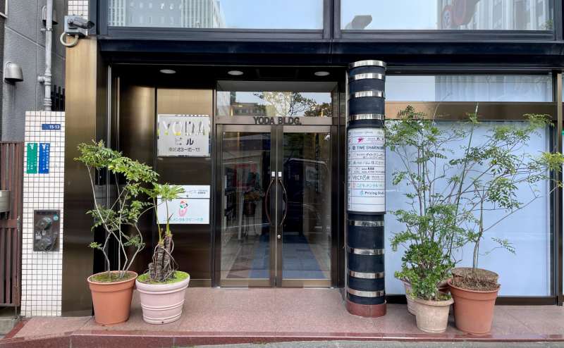 【「YODAビル」と表示があるガラスドアがビルの入口です】 - TIME SHARING 田町赤羽橋 8Bの写真
