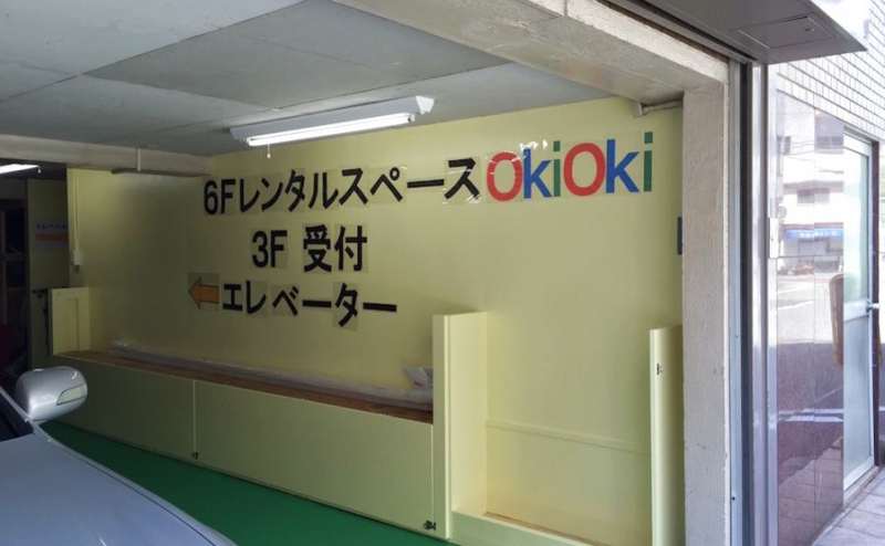 3階で受付をお済ませください。スペースは6階にございます