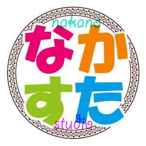 なかすた